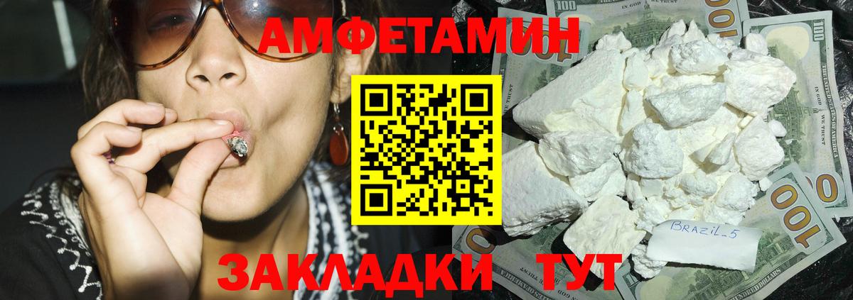 Amphetamine Premium Апрелевка
