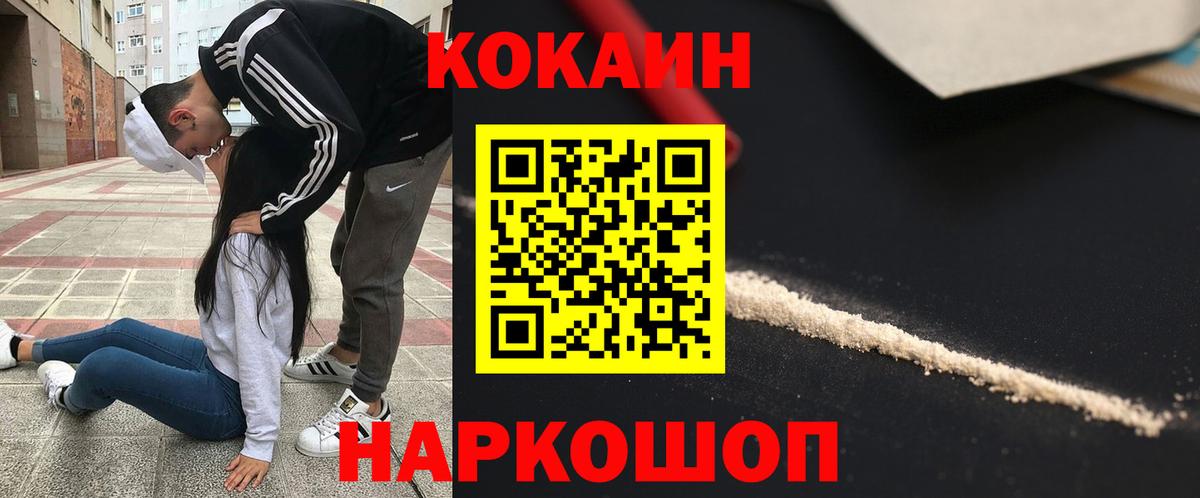 COCAIN Перу Апрелевка