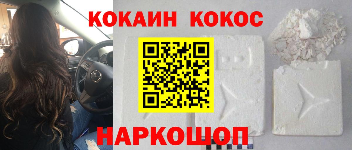 КОКАИН Fish Scale  Вход с VPN  Cocaine Перу  КОКАИН  Апрелевка 