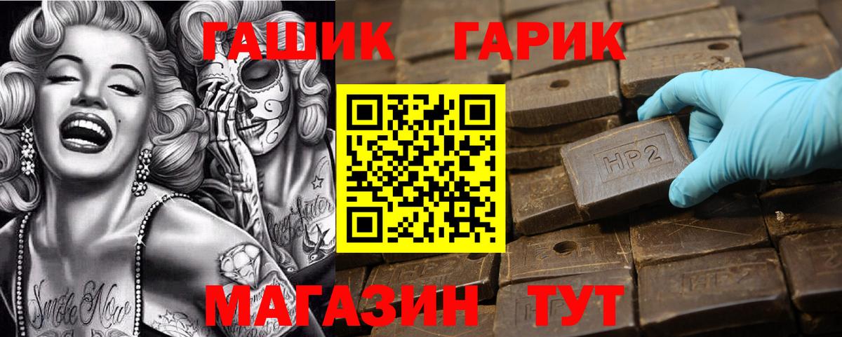 ГАШ хэш  Вход с VPN  Гашиш  Апрелевка  ГАШ хэш 