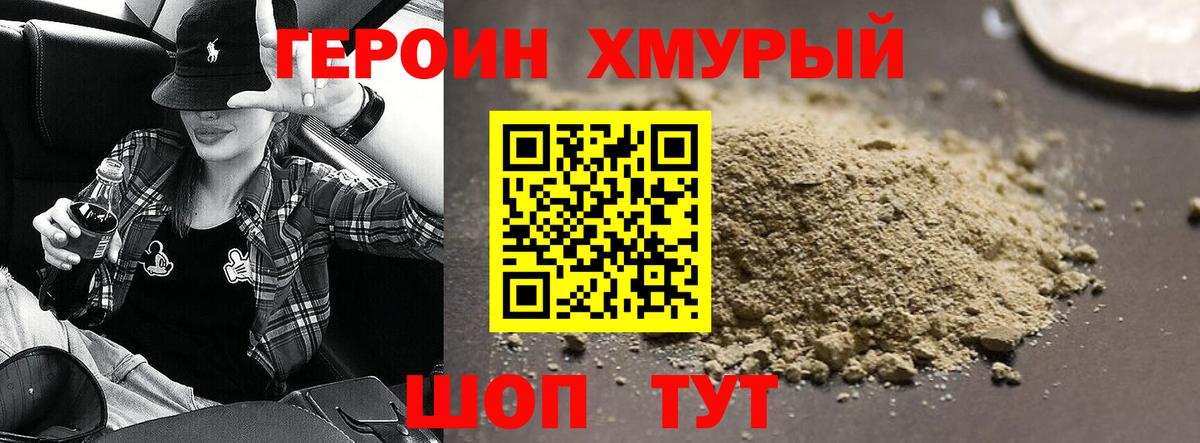 ГЕРОИН гречка  Вход с VPN  Героин  Апрелевка 