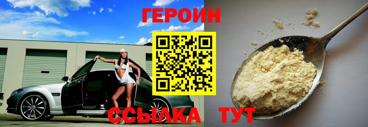 Героин Афган Апрелевка