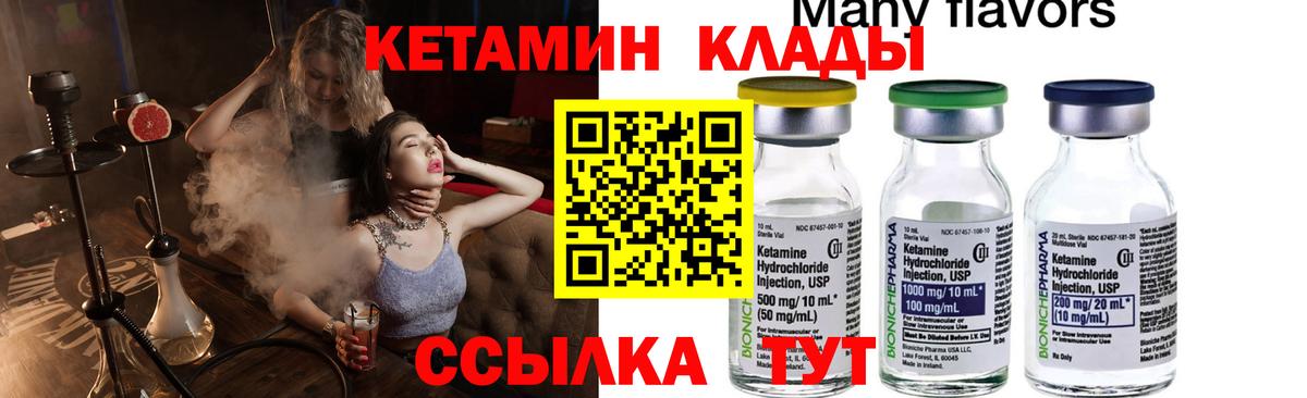 Апрелевка  Кетамин VHQ  Кетамин ketamine  Вход с VPN 
