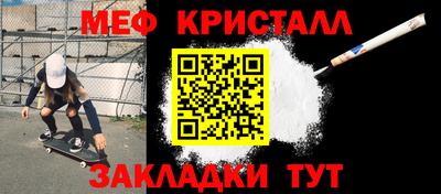 мефедрон мука Апрелевка