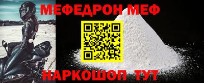 мефедрон мука Апрелевка