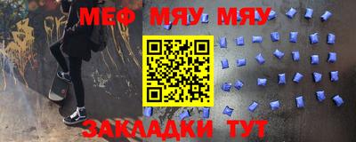 мефедрон мука Апрелевка