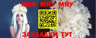 мефедрон мука Апрелевка