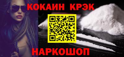 кокаин колумбия Апшеронск
