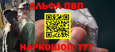 альфа пвп VHQ Аргун