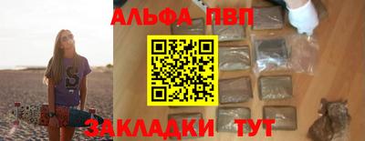 альфа пвп VHQ Аргун