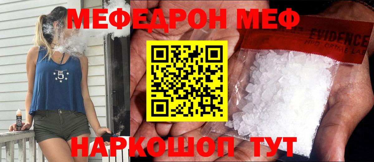 Меф мяу мяу кристаллы Апрелевка